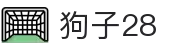 狗子28官网-追求健康,你我一起成长